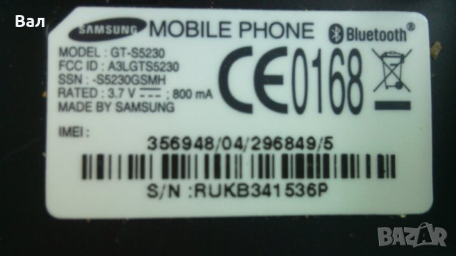 Телефон SAMSUNG GT-S5230, снимка 9 - Samsung - 43569735