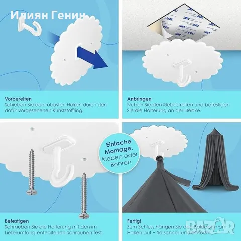 Балдахин за легло , снимка 3 - Други - 48563361