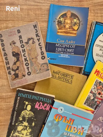 Лот книги за Изтока, 8 броя, снимка 2 - Художествена литература - 49552379