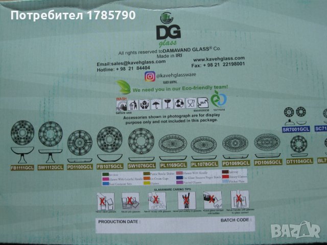 Стъклена десертна чиния, снимка 2 - Чинии - 38028283