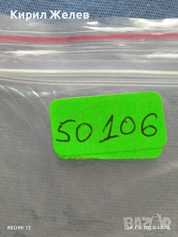 Рядка значка БОРОДИНО П.П. КОНОВНИЦЬН 1813г. уникат за КОЛЕКЦИОНЕРИ 50106, снимка 7 - Колекции - 50807028