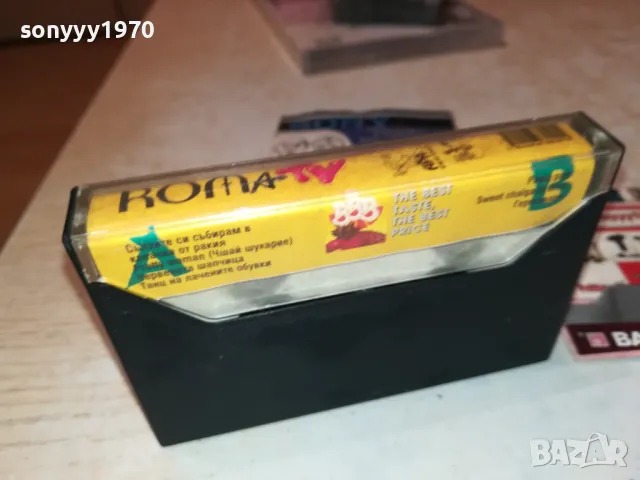 КУ-КУ МЮЗИК ХАУС 1994г-ROMA TV КАСЕТА-ОРИГИНАЛНА 1402250939, снимка 4 - Аудио касети - 49123630