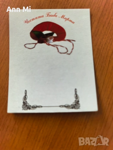 Продавам мартеници -картончета, снимка 2 - Ученически пособия, канцеларски материали - 53150418