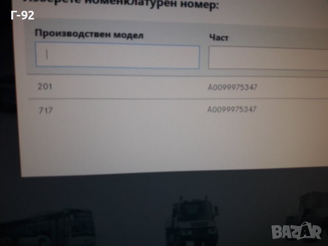 A0099975347**NEU**MERCEDES-BENZ**СЕМЕРИНА ЗА СКОРОСТНА КУТИЯ**, снимка 4 - Части - 37272592