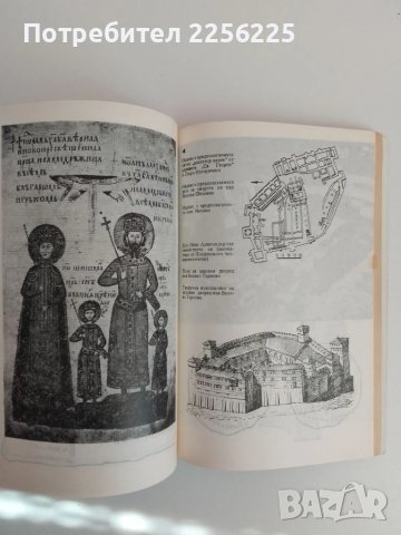 Човек и добре да живее умира, снимка 3 - Художествена литература - 51383832