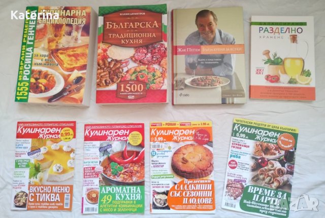 Готварски книги с рецепти: Българска традиционна кухня  i списания Кулинарен Журнал