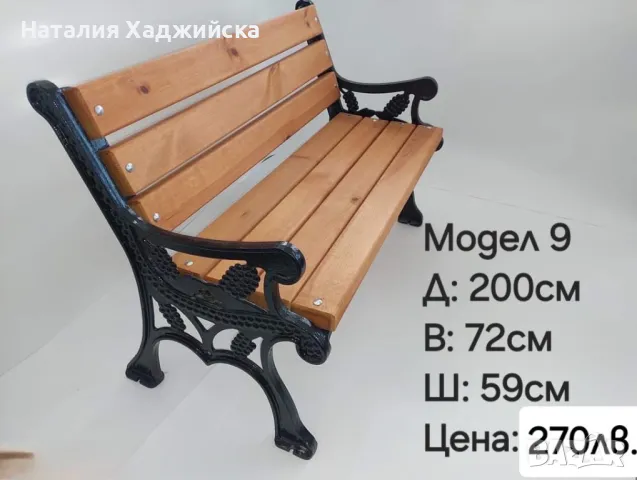 Пейки, снимка 8 - Градински мебели, декорация  - 47720055