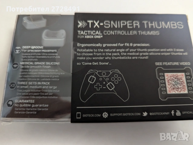 Геймърски аксесоари за джойстик съвместим с Xbox ONE., снимка 2 - Xbox конзоли - 53054981