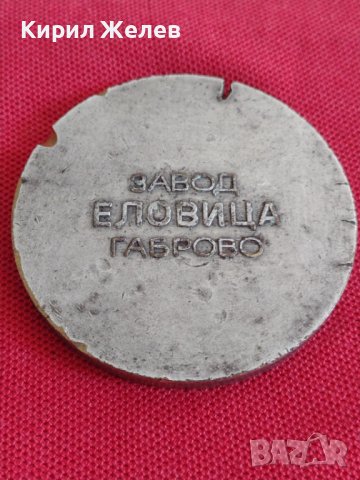 Колекционерски плакет от соца 90г. Завод ЕЛОВИЦА Габрово за колекция 28322, снимка 4 - Антикварни и старинни предмети - 37164871