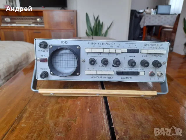 Стар Осцилограф Н 313