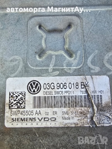 Компютър Двигател за VW PASSAT B6 ПАСАТ Б6 03G906018 BK, снимка 2 - Части - 51665788
