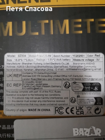 Мултицет, Мултиметър ANENG SZ304, снимка 15 - Друга електроника - 52632673
