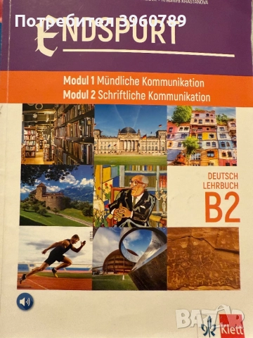 Учебни тетрадки и помагала по немски език, снимка 3 - Учебници, учебни тетрадки - 51838481
