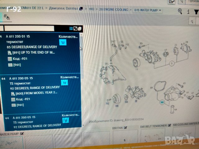 A6112000115**NEU**MERCEDES-BENZ**ТЕРМОСТАТ***, снимка 3 - Части - 33071073