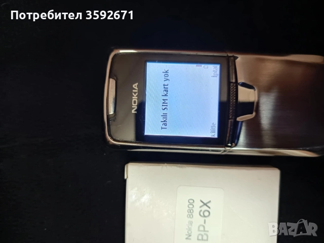 8800 Nokia , снимка 3 - Nokia - 52845510