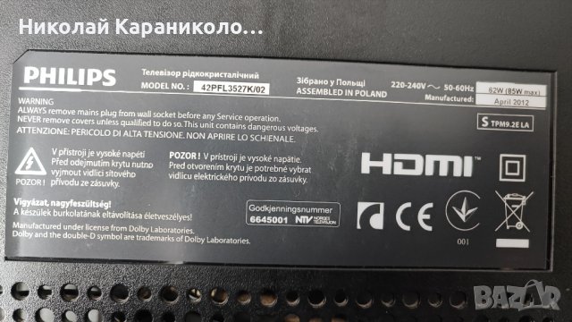 Продавам Power-715G5246-P01-000-002S,Main-715G5163-M01-000-005K,6920L-0001 тв PHILIPS 42PFL3527K/02, снимка 2 - Телевизори - 43523757