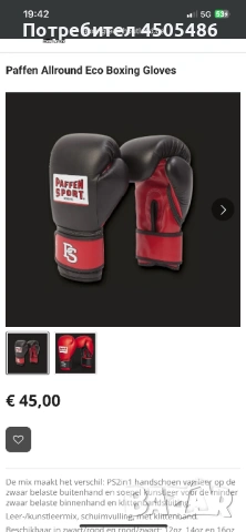 Боксова круша с ракавици , снимка 6 - Бокс - 53386078