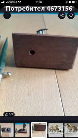 Декорация от месинг , снимка 4 - Декорация за дома - 52789824