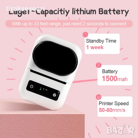 Преносим Bluetooth термичен принтер Принтер за етикети цени EUR BGN, снимка 6 - Аксесоари и консумативи - 52656592