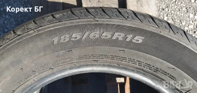 Гуми 185 65 15 Нексен Nexen 2 броя. Нов внос. Не са нови., снимка 16 - Гуми и джанти - 50115901
