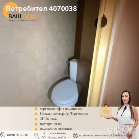 търговско офис помещение, снимка 6 - Офиси - 49989885