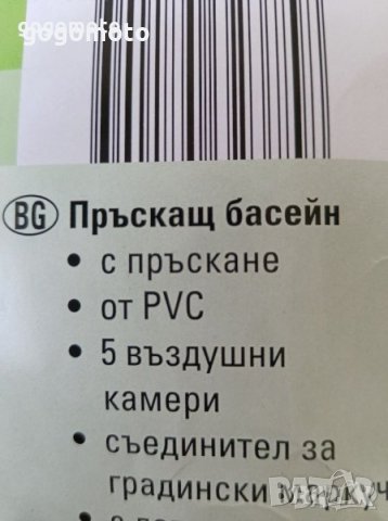 Детски ПРЪСКАЩ басейн, фонтан с животно, снимка 4 - Басейни и аксесоари - 33933700