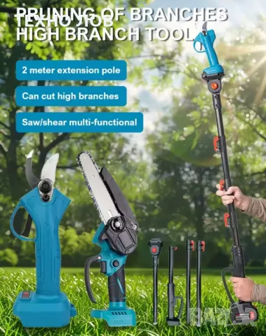 Акумулаторна резачка за дърва и клони с 2 литиевойонни батерии-48v с и 2 вериги

, снимка 17 - Други инструменти - 35953365