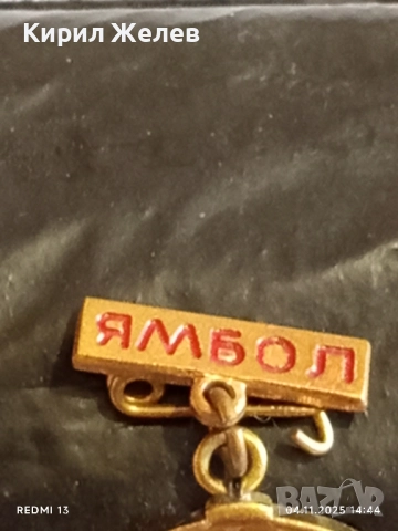 Медал от соца VII ПЕТИЛЕТКА ПЪРВЕНЕЦ ЯМБОЛ за КОЛЕКЦИЯ ДЕКОРАЦИЯ 33237, снимка 4 - Антикварни и старинни предмети - 52292027