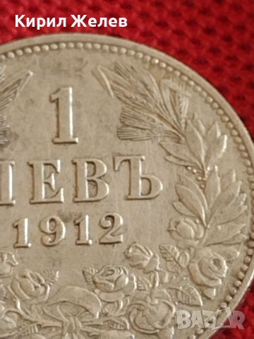 Сребърна монета 1 лев 1912г. Царство България Фердинанд първи за КОЛЕКЦИОНЕРИ 43021, снимка 5 - Нумизматика и бонистика - 43847136
