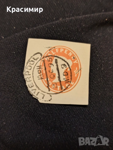 Винтидж ПОЩЕНСКИ марка , снимка 6 - Филателия - 53102386