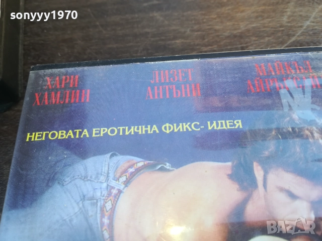 СПАСИ МЕ-ORIGINAL VHS VIDEO TAPE 1910251707, снимка 6 - Други жанрове - 52108204