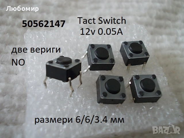 ЦК ключ / бутон разни - списък, снимка 5 - Медицинска апаратура - 52909664