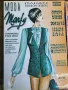 Списания Marfy Italian fashion design , снимка 1