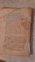 Старинна правна литература, снимка 8