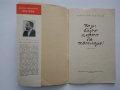 Книги "Библиотека за ученика"-стари издания, снимка 9