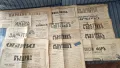 стари вестници, снимка 1