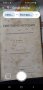 Антикварна немска книга Световна история- 1861 г., снимка 6