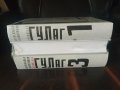 "АРХИПЕЛАГ ГУЛАГ" Том 1-3 - Александър Солженицин, снимка 1