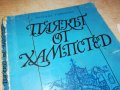 ПАЯКЪТ ОТ ХАМПСТЕТ-КНИГА 0603231939, снимка 4