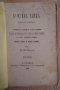 Бащин език (книга за учителе) съвети на родителе и наставници как да предават българский език 1881г, снимка 1