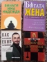 Нови книги , снимка 7