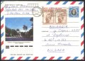 Пътувал плик Парк Гранма с Марка Фауна Хутия от Куба, снимка 1 - Филателия - 39917313