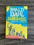 Нова! Roald Dahl - James and the Giant Peach /Роалд Дал - Джеймс и гигантската праскова