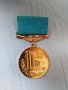 Медал "25 години СИВ" /1949-1974г./, снимка 6