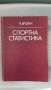 Учебници за студенти, снимка 9