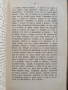Повести и разкази на Любен Каравелов 1887г ( том 7 ), снимка 8