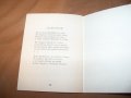 Малка библиофилска стихосбирка самиздат от 1991г., снимка 10