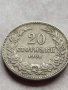 МОНЕТА 20 стотинки 1906г. КНЯЖЕСТВО БЪЛГАРИЯ ФЕРДИНАНД ПЪРВИ ЗА КОЛЕКЦИЯ 35771, снимка 5