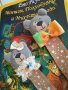 Детски книгоразделител , снимка 3