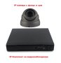 NVR DVR IP Комплект за видеонаблюдение с варифокална IP камера с фокус и зум